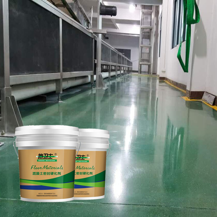 混凝土固化劑地坪,固化地坪工程,佛山固化劑地坪,地衛士固化地坪,混凝土固化劑地坪保養