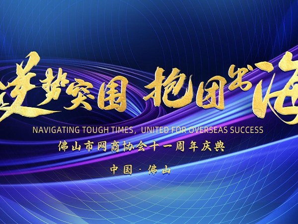 地衛士地坪漆榮獲“學習之星獎”和“愛心網商企業”雙項殊榮