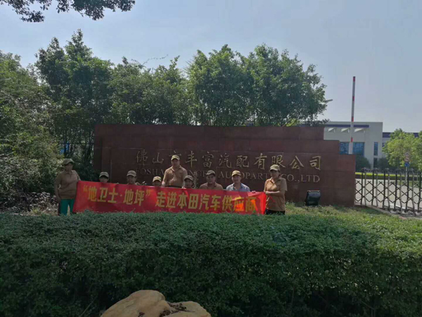 豐富汽配大門圖,地衛士地坪漆,佛山市豐富汽配有限公司