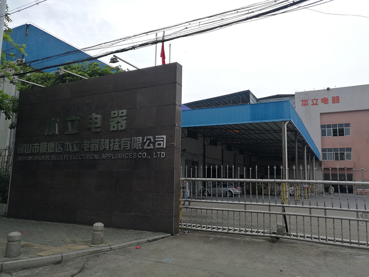 本立電器科技有限公司大門圖,地衛(wèi)士地坪漆,環(huán)氧地坪漆工程