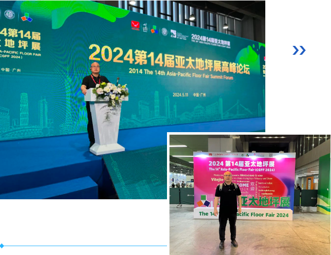 2024第14屆亞太地坪展在廣州盛大啟幕|優石麗與多家行業交流，探討綠色建材與智能機械