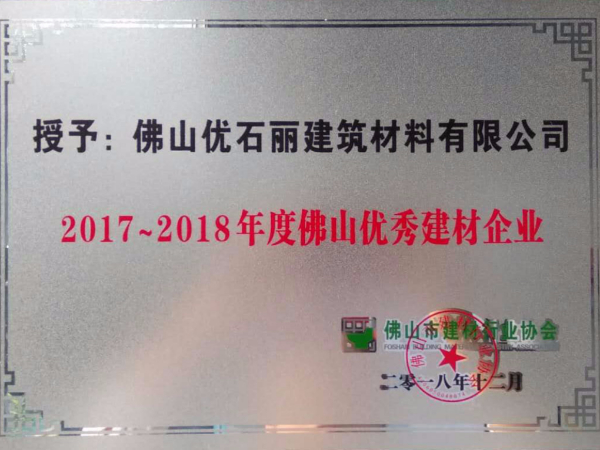 優(yōu)石麗地坪漆-佛山優(yōu)秀建材企業(yè)