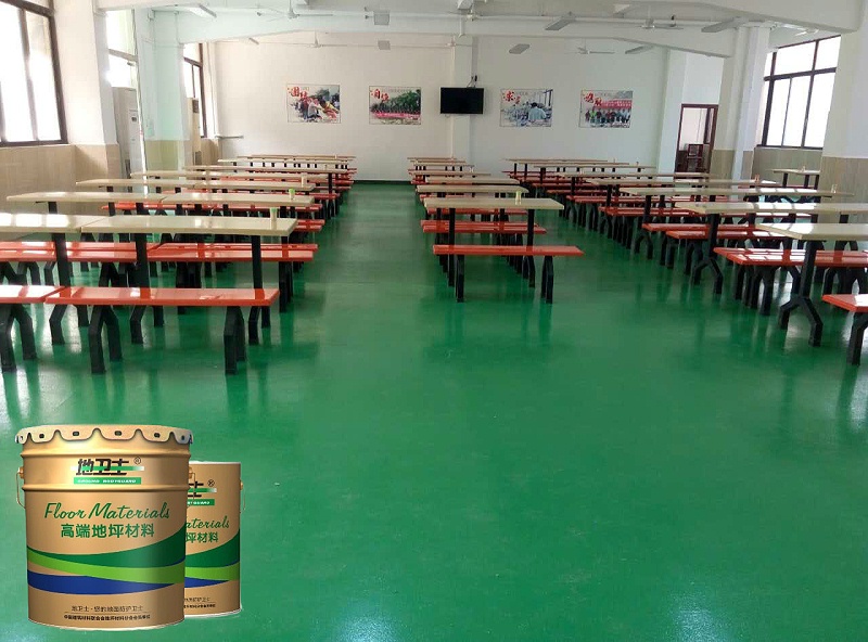 “地衛(wèi)士”食堂地坪漆