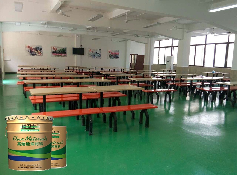 “地衛(wèi)士”食堂地坪漆