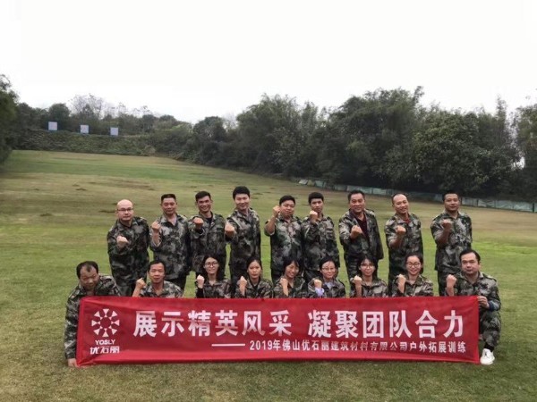 凝心聚力  砥礪前行—記地衛(wèi)士地坪精英團隊拓展活動