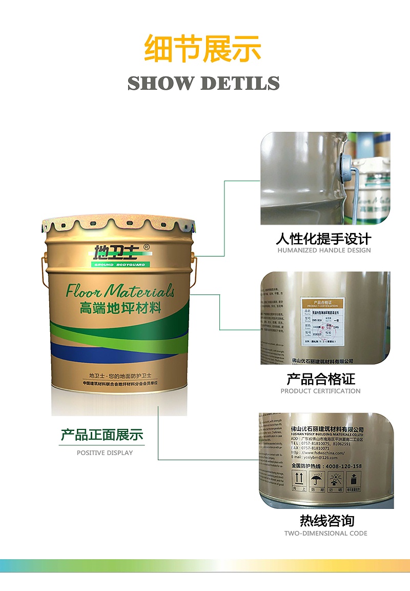 環氧地坪漆,地坪漆材料,無溶劑環氧地坪漆,地坪漆有毒嗎,地衛士地坪