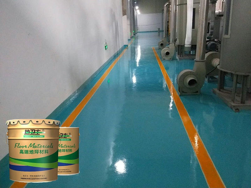 “地衛士”環氧地坪漆翻新