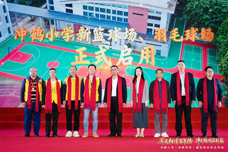 領導嘉賓同慶沖鶴小學百年華誕及運動場項目啟用儀式