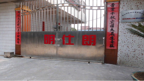 佛山明仕朗光電有限公司多次采用地衛(wèi)士環(huán)氧地坪漆工程