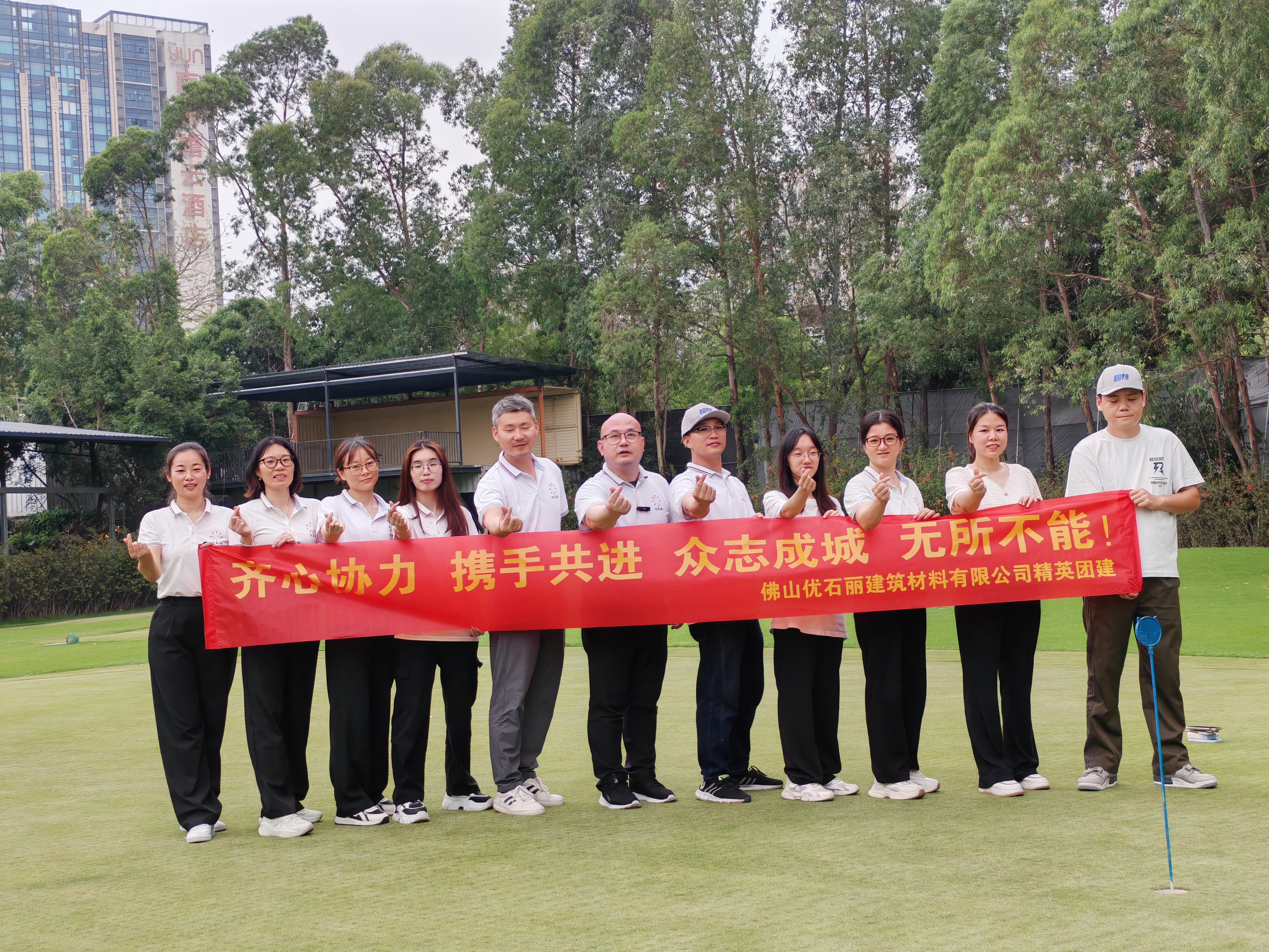 地衛士地坪-2025團建