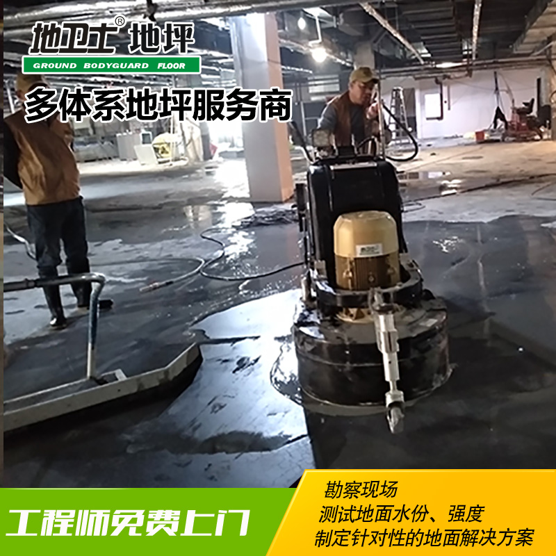 固化劑施工圖,固化劑地坪工程,地衛(wèi)士固化地坪,硬化劑地坪,佛山固化地坪,廠房固化地坪