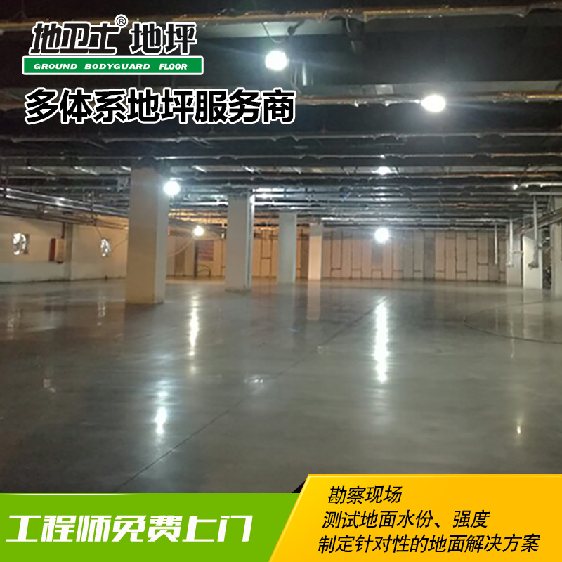 固化劑地坪,固化劑完工圖,地衛(wèi)士固化劑地坪,佛山固化地坪,固化劑地坪施工