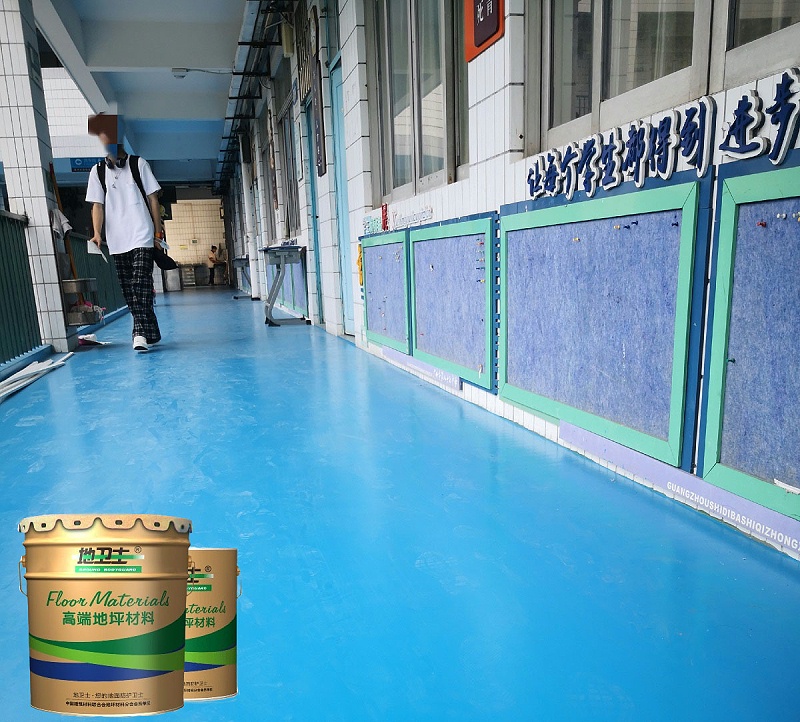 “地衛(wèi)士”學(xué)校地坪漆