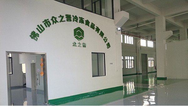 眾之譽冷凍食品有限公司采用地衛士滾面耐壓砂漿環氧地坪及聚氨酯地坪