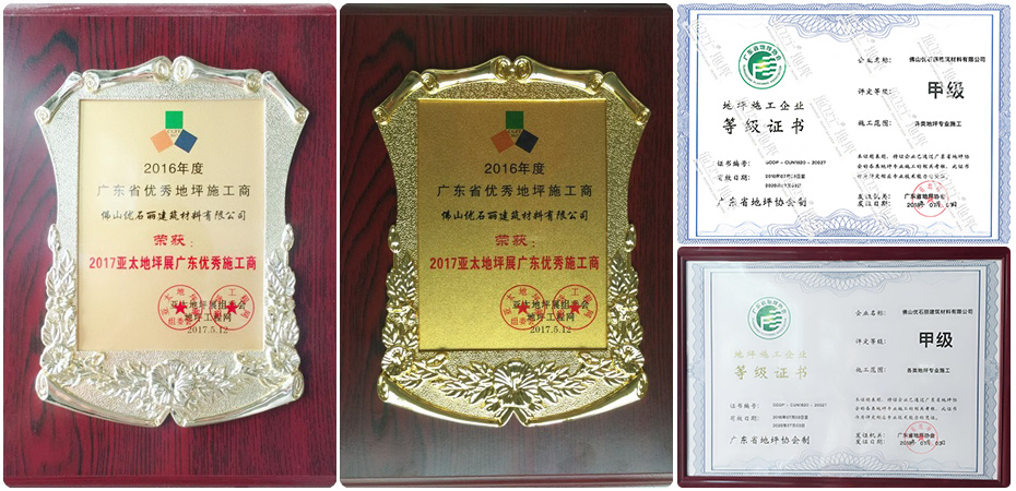 優石麗施工團隊