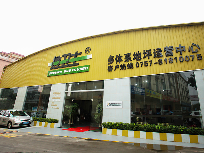 環氧地坪漆廠家