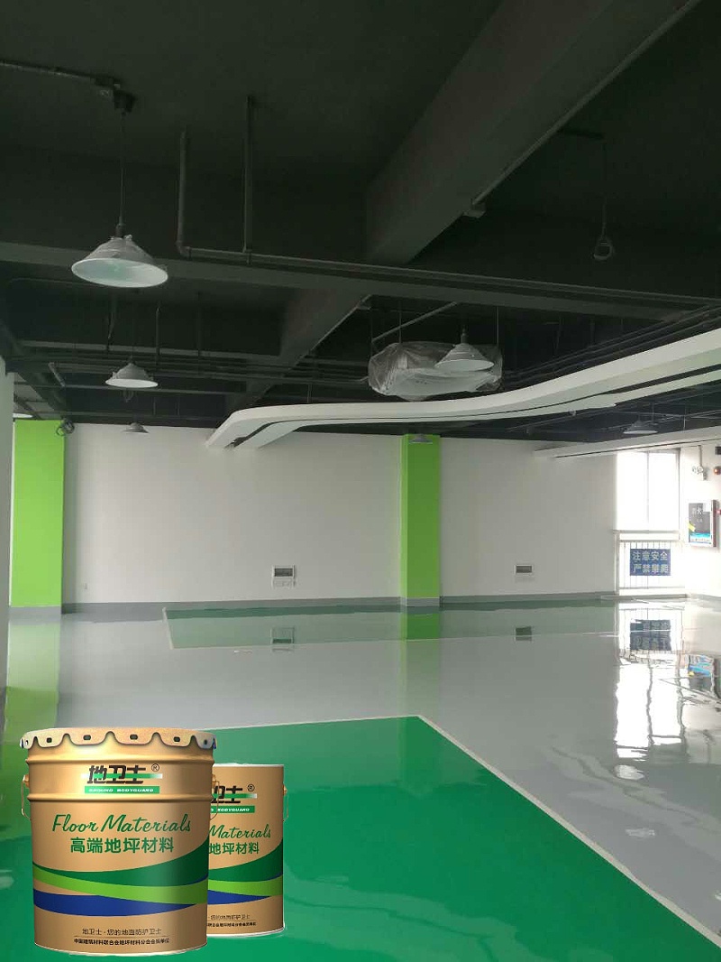 “地衛士”自流平環氧地坪