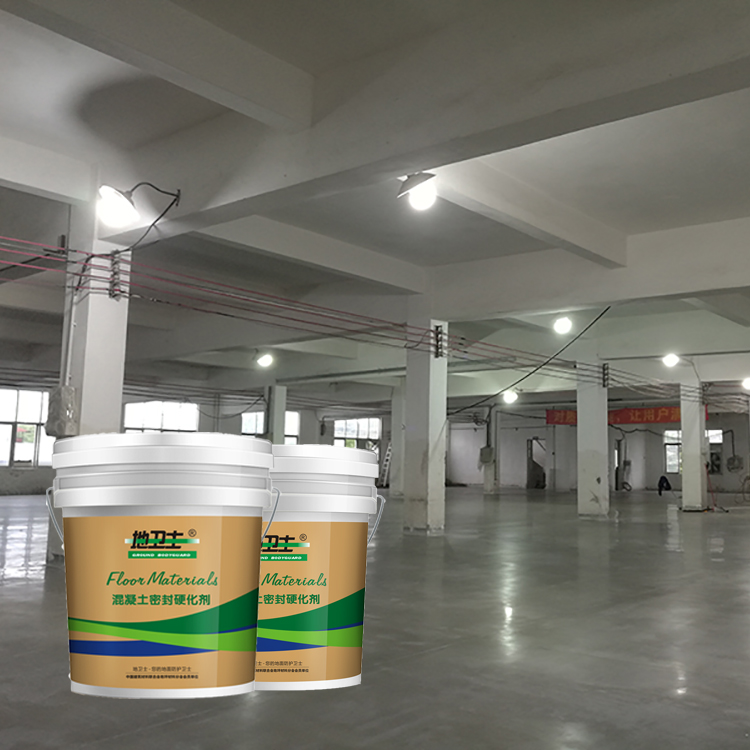固化劑地坪,三無產品,混凝土固化劑地坪,佛山固化劑地坪,地衛士固化劑地坪
