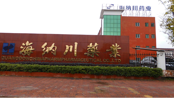 廣東海納川藥業(yè)股份有限公司采用地衛(wèi)士環(huán)氧地坪工程