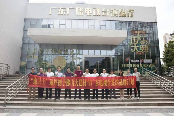 地衛(wèi)士地坪簽約品牌計劃