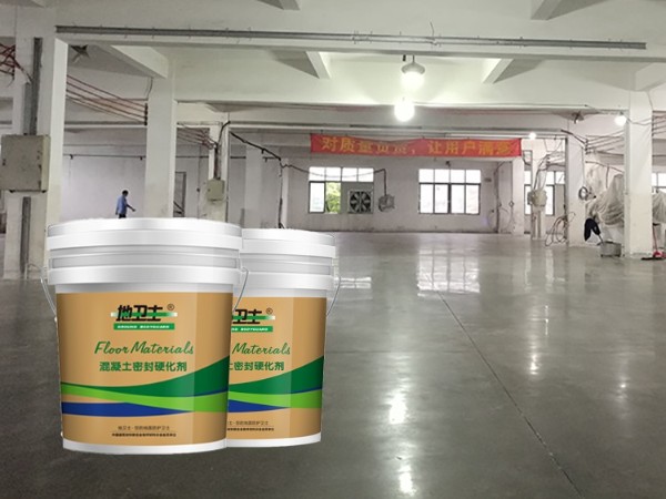 固化劑地坪可以解決讓大家擔憂的5個地面問題！