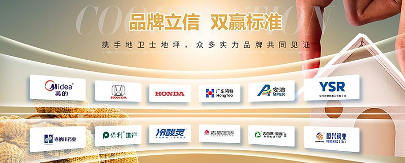 地衛士地坪客戶見證