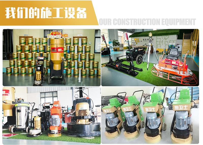 地衛士地坪施工設備