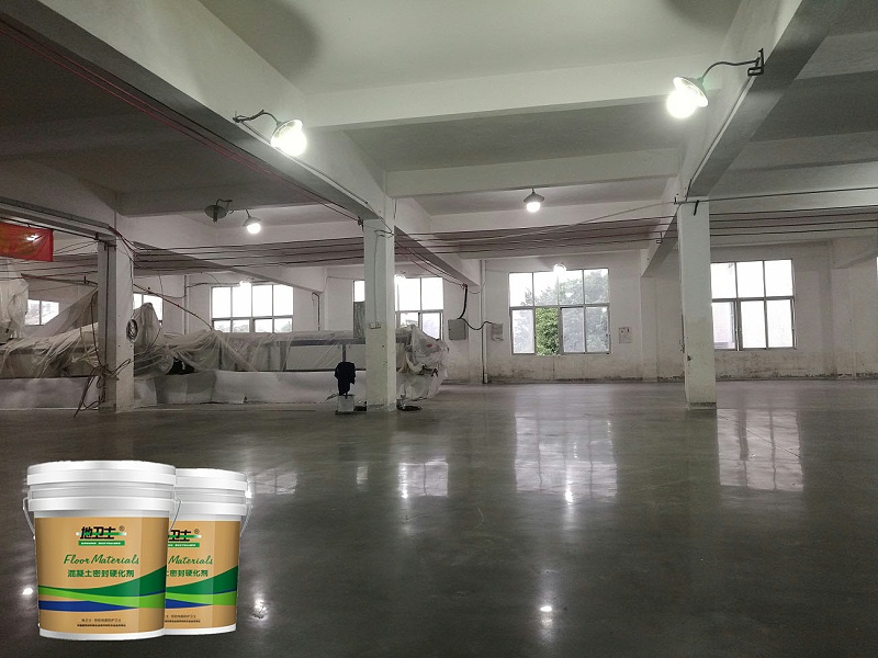 “地衛士”密封固化劑地坪