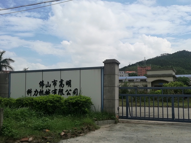 科力機械有限公司