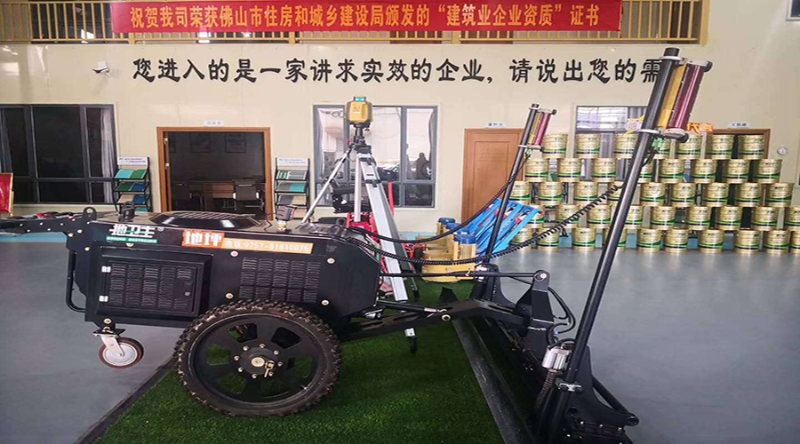 建筑業企業資質證書,地衛士地坪,地坪