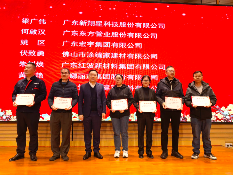 佛山優石麗建筑材料有限公司艾小林同志上臺領取榮譽證書