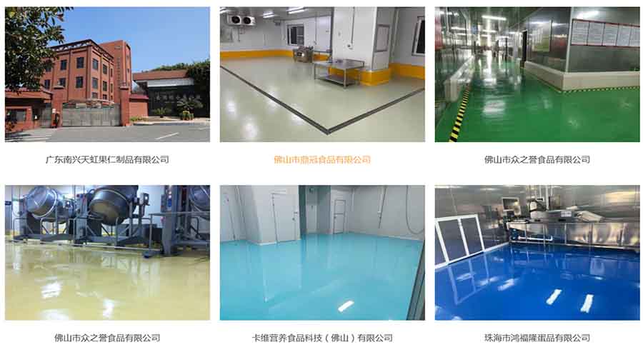 地衛(wèi)士高性能水性聚氨酯砂漿自流平地坪漆案例 地衛(wèi)士高性能水性聚氨酯砂漿自流平地坪漆案例