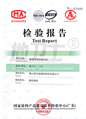 滲透型密封硬化劑地坪