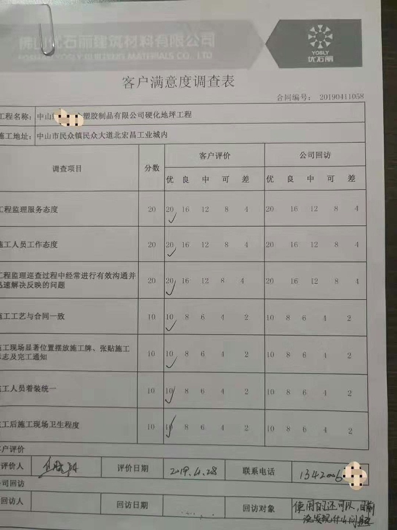 佛山地坪漆,佛山地衛士地坪漆,地衛士地坪漆,佛山環氧地坪漆,地坪漆