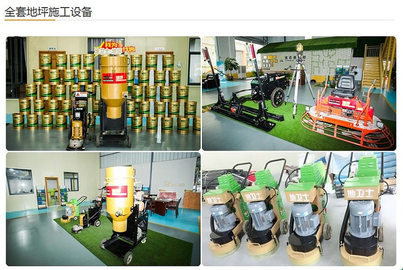 施工設(shè)備,激光攤鋪機,混凝土地面開裂,預防混凝土地面開裂,地面開裂,地衛(wèi)士地坪,佛山固化劑地坪